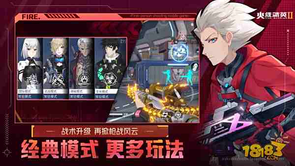 火线精英2电脑版下载