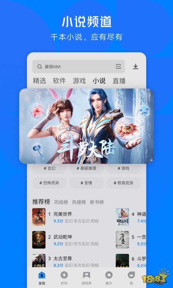 應用寶電腦版下載