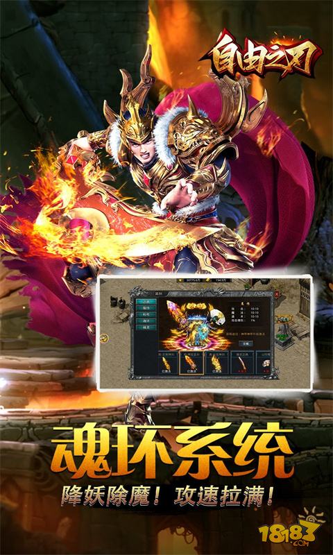 自由之刃电脑版下载