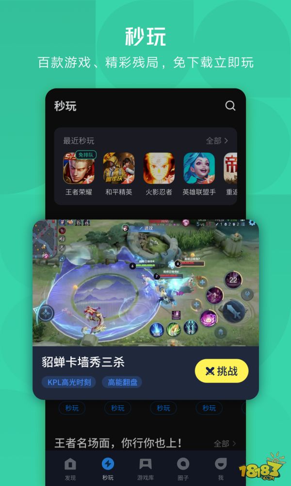 應用寶電腦版下載
