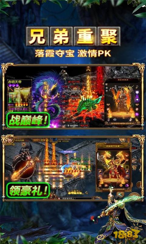 王城争霸电脑版下载