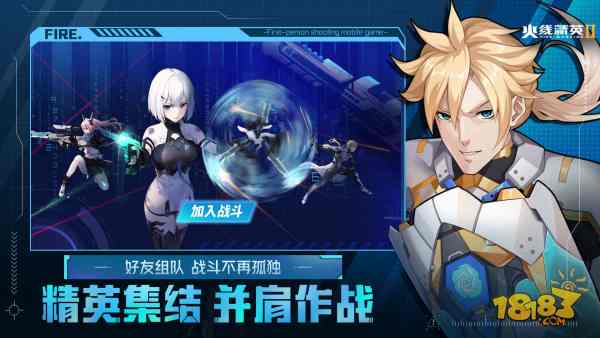 火线精英2电脑版下载