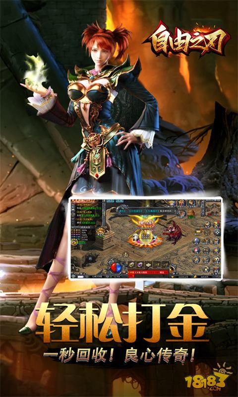 自由之刃电脑版下载