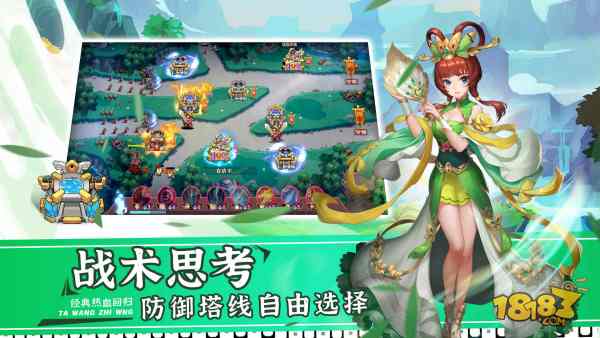 塔王之王2电脑版下载