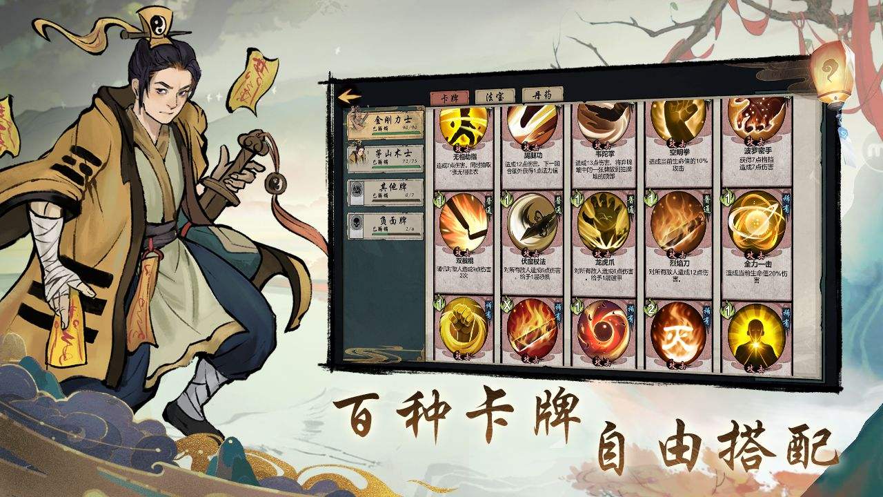 伏魔天师电脑版下载教程 伏魔天师最新PC版免费安装