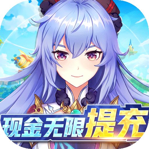 《战斗吧龙魂（现金无限提充）》10倍道具（线下申请）