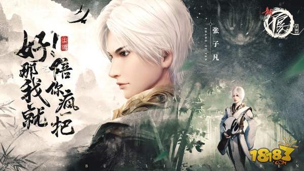 新不良人电脑版下载