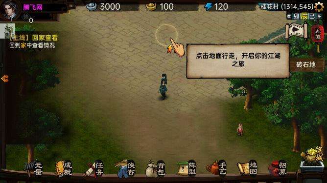 武林侠影电脑版下载教程 武林侠影最新PC版免费安装