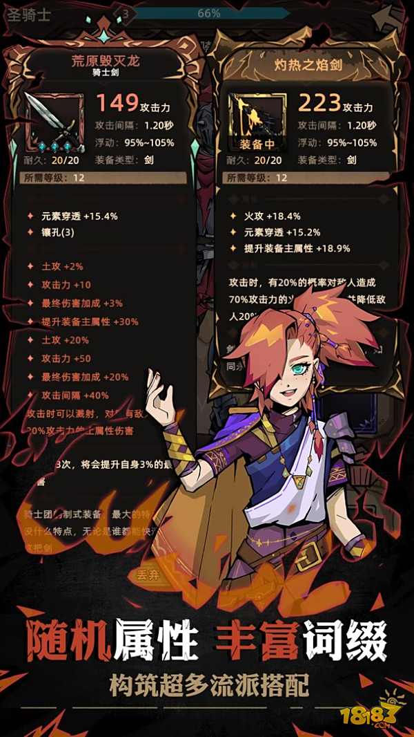 不一样传说2电脑版下载