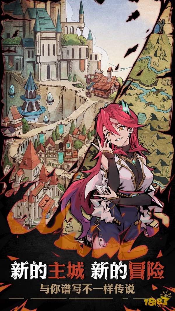 不一样传说2电脑版下载