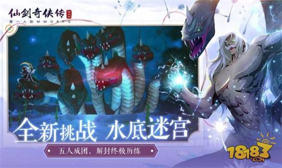 仙剑奇侠传新的开始电脑版下载