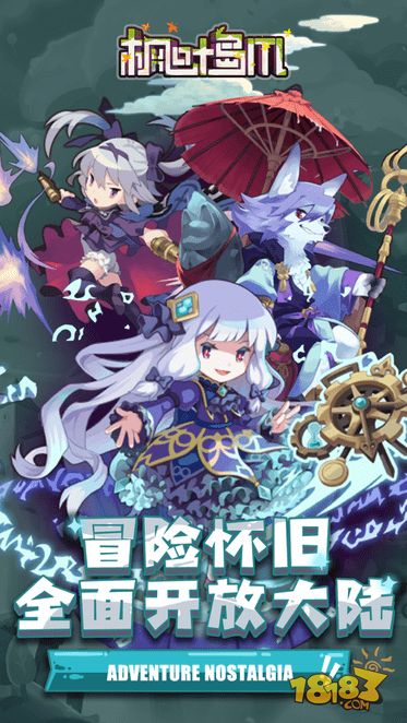 枫叶岛电脑版下载