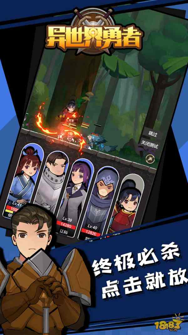 异世界勇者电脑版下载