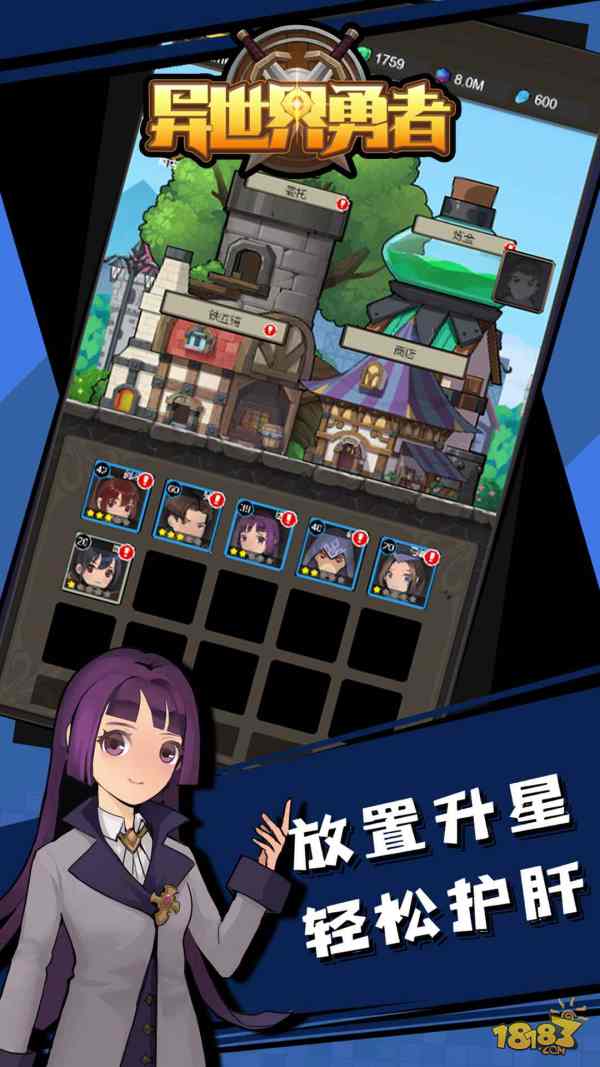 异世界勇者电脑版下载