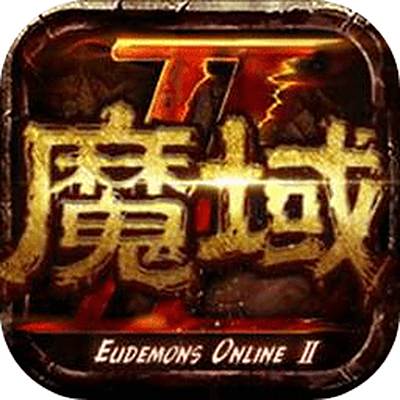 魔域手游最新版V2.6.6