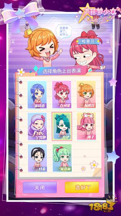 菲梦少女闪耀电脑版下载