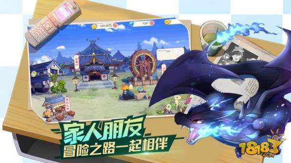 口袋新旅途電腦版下載