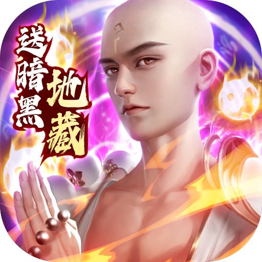 破雪刃（送暗黑地藏删测） -  养龙室版本更新礼包G