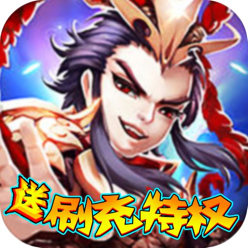 天域战记（送刷充特权） - 青龙套装礼包