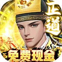 《御龙弑天（免费现金代充版）》10倍道具（自动发放）