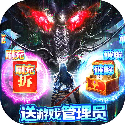 《执剑江湖（送管理员后台）》限时称号定制活动（线下申请）