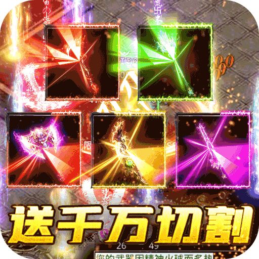 摸金之路（超变GM送顶赞） - 独家礼包