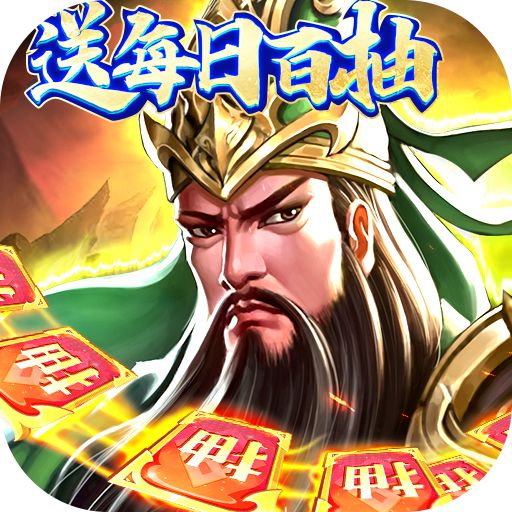 主公快跑（每日送百抽） - 首充礼包（1元）