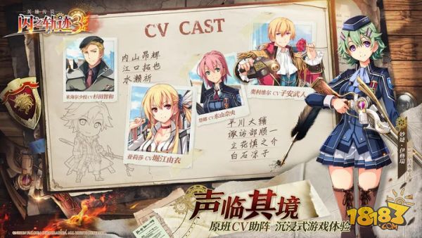 英雄传说闪之轨迹3电脑版下载