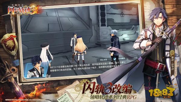 英雄传说闪之轨迹3电脑版下载