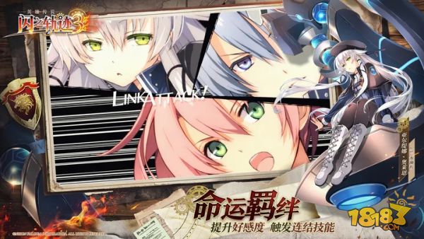 英雄传说闪之轨迹3电脑版下载