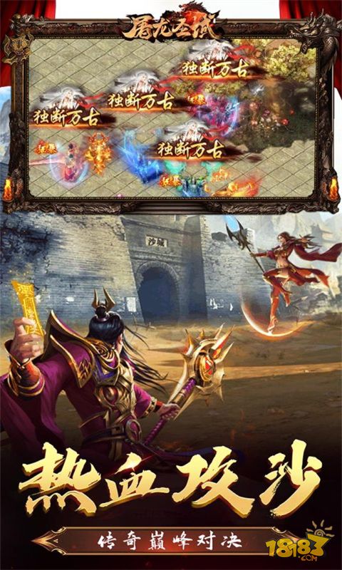 屠龙圣域(九游服)电脑版下载