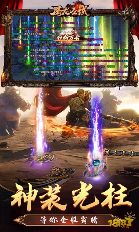 屠龙圣域(九游服)电脑版下载
