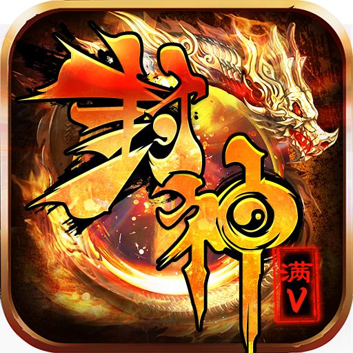 一战封神（送万元顶赞） - 惊喜礼包