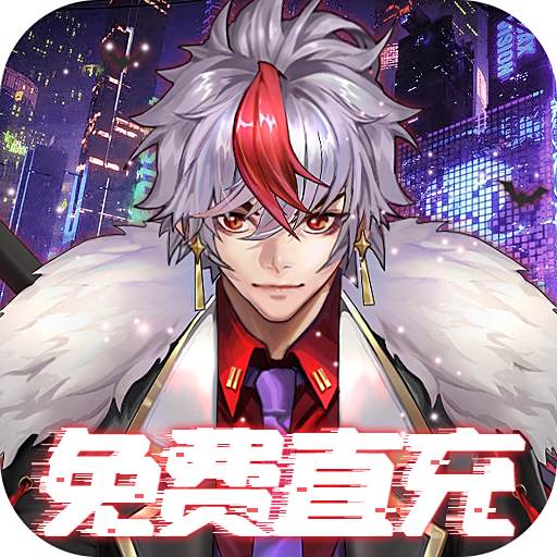 暮光起源（百万抵扣免充删测） - 删测礼包