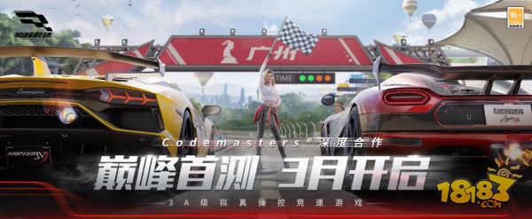 巅峰极速电脑版下载