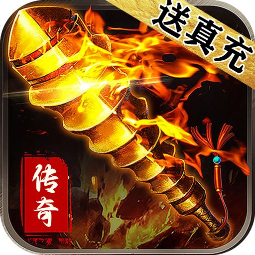 热血新手村无限送充promax