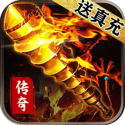 热血新手村无限送充promax