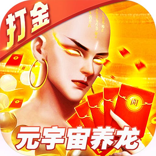 众神大陆元宇宙地藏养龙