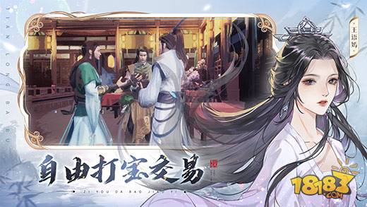 天龙八部2手游电脑版下载