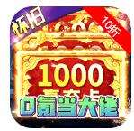 神鬼传奇福利版