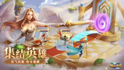 棋兵传说安卓最新版