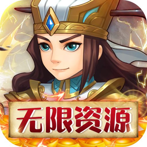 雷霆英雄分币不花就是陪伴