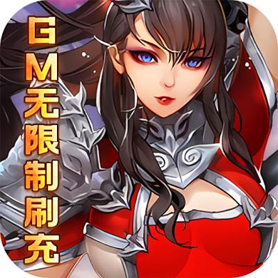 果果联萌刷充指令特权