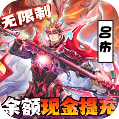 王者争雄BUG现金提充