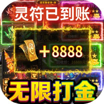 烈火一刀GM返充版