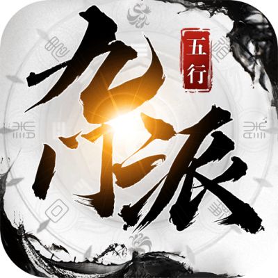 无双屠龙九门派送亿充