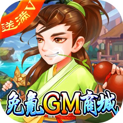 风云七剑免氪满级GM商城