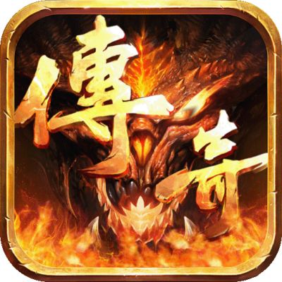 烈火星辰魂环送充版