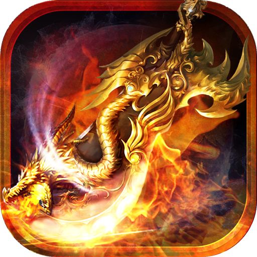 莽荒传奇0氪狂暴刷充