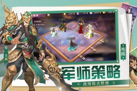 三国将无双安卓官网版